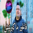 Cheb Abdou Sghir