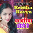 Kritika Kavya