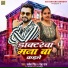 Sarvesh Singh, Neha Raj