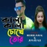 Jonab Ali, Meher Jamal