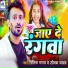 Ritik Yadav, Sonam Yadav