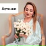 Полина Борисова