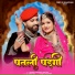 Mukesh Choudhary, Mahi Raj