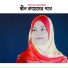 Fairuz Labeebah