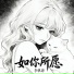 李帆源