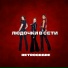 RETROGRADE