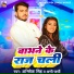 Abhishek Singh feat. Appi Prarthi