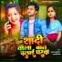 Bachcha Babu Diwana, Arti Priya