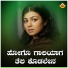 Mallesh Pandrolli, Anuradha Bhat