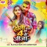 Raju Raja Yadav, Nitu Sargam Yadav