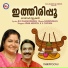 Unni menon, K. S. Chithra