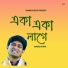 Sanjeeb Kumar
