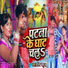 Manish Babua