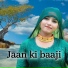 Mosam Singer