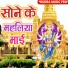 Nisha Namrta
