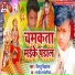 Nirhu Deewana, Saheb Sawariya