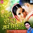 Bhomraj Prajapat