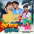 Nilesh Sangam Yadav, Anjali Bharti