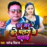 Satyendra Deewana