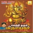 S. P. B. Ramu