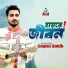 Gogon Sakib