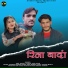 Anil Bharti