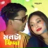 Amir H, Gunja