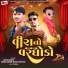 Sanjay Khant, Vishal Damor, Mitesh Pateliya