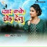 Nehal Yadav