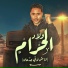 Hassan Abd El Baset