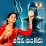 Madhupriya