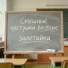 залетайка