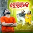 Anil Mahire feat. Gaytri Rajput