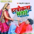 Bablu Current, Khushbu Raj