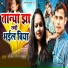 Santosh Sangam Yadav