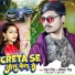 Ankita Singh, Rohan Singh