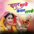 Memraj Lava Thadiya