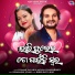 Human Sagar, Antara Chakraborty