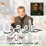 Adel Hamouda