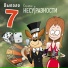 Карабас и НесуРазности