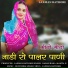 Karan Rana, Mamta Ji