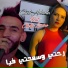 Cheb Adoula feat. Cheba Sirine