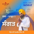 Giani Sukhwant Singh Gee