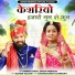 Dinesh Lohar, Sonam Mobarsa