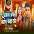 Sunny Varma