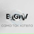 BLGKV