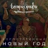 Беспризорники