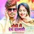 Raushan Rohi