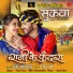 Sunil Soni, Alka Chandrakar