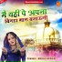 Anuja, Akshay